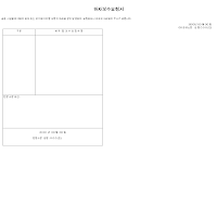 하자 보수 요청서 하자 보수 요청서